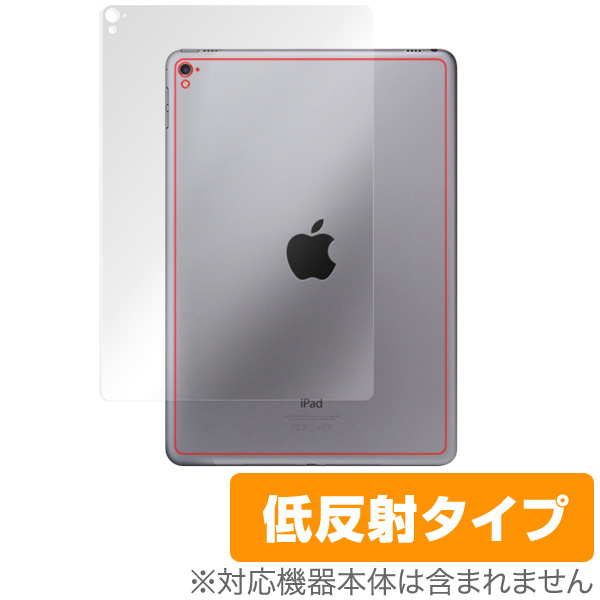 OverLay Plus for iPad Pro 9.7インチ (Wi-Fiモデル) 裏面用保護シート