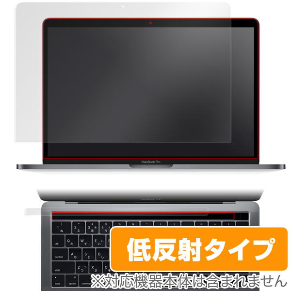OverLay Plus for MacBook Pro 13インチ(Late 2016) Touch Barシートつき