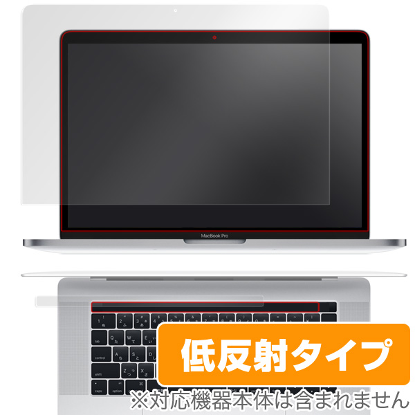 OverLay Plus for MacBook Pro 15インチ(Late 2016) Touch Barシートつき