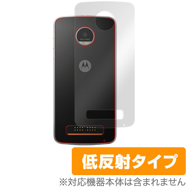 OverLay Plus for Moto Z Play 裏面用保護シート