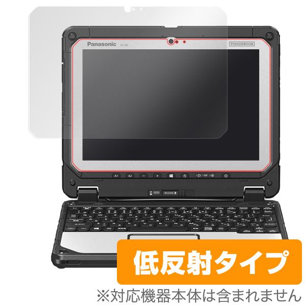 OverLay Plus for TOUGHBOOK CF-20