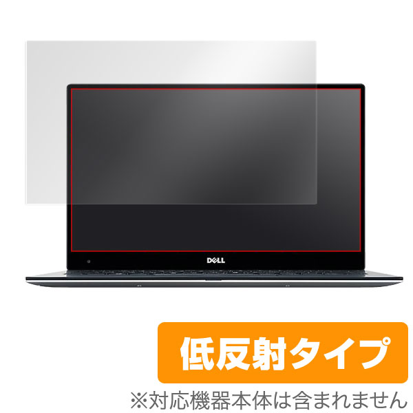 OverLay Plus for Dell XPS 13 (9350) (タッチパネル機能非搭載モデル)
