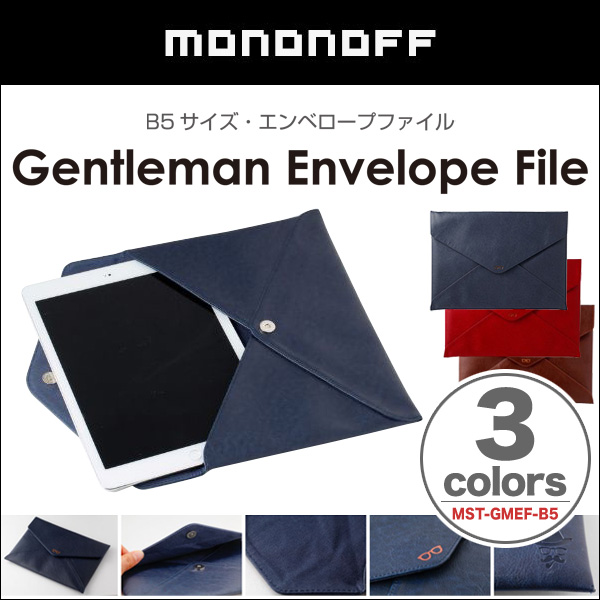 mononoff Gentleman Envelope File(B5)