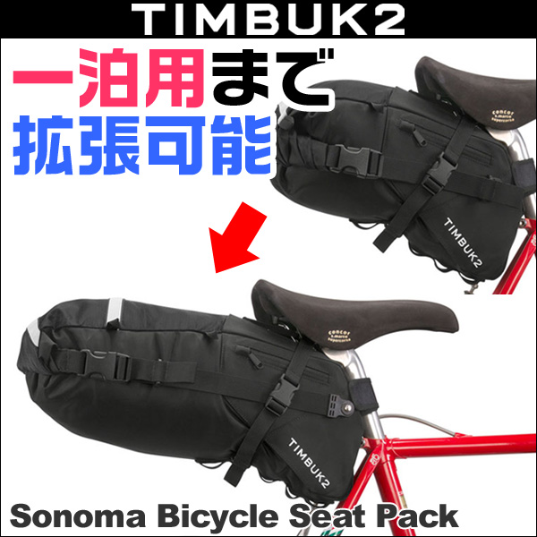 TIMBUK2 Sonoma Bicycle Seat Pack(ソノマ･シートパック)