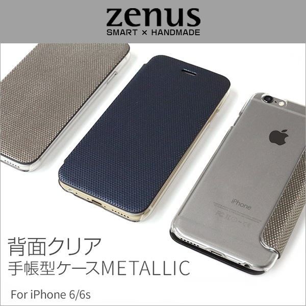 Zenus Metallic Flip Case Diary 背面クリア for iPhone 6s/6