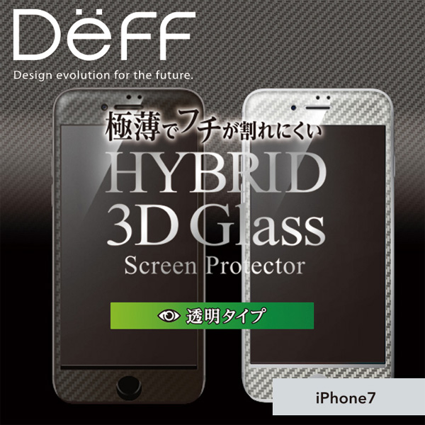 Hybrid Glass Screen Protector 3D Ʃ/AGC饤 ܥ for iPhone 7