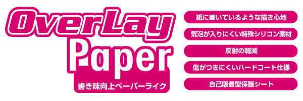 OverLay Paper Υȥ