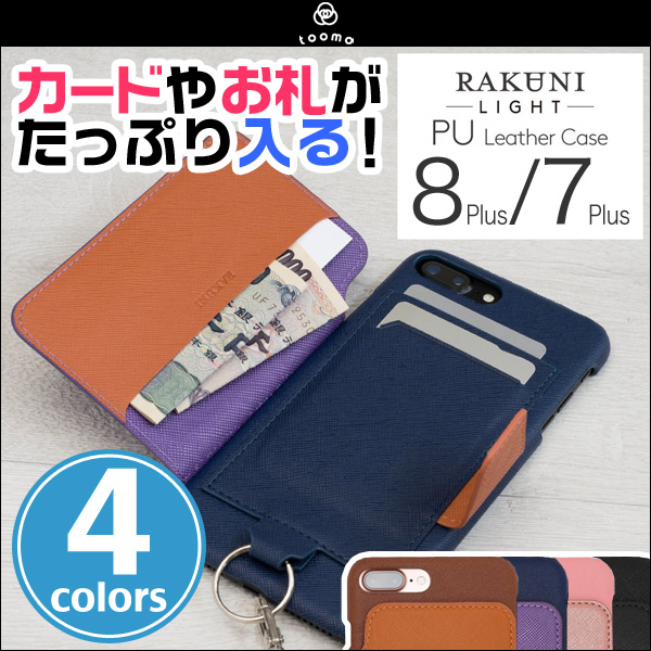 RAKUNI LIGHT PU Leather Case Book Type with Strap for iPhone 7 Plus