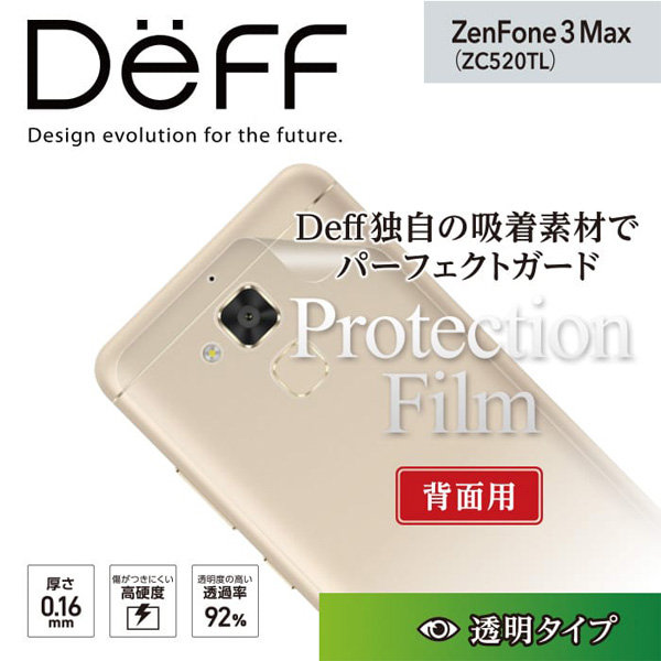 Protection Film for ZenFone 3 Max (ZC520TL)