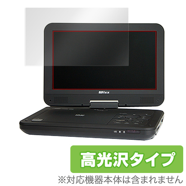 OverLay Brilliant for Wizz ポータブルDVDプレーヤー DV-PW1040 / DV-PW1040P / WDN-102 / DV-PH1030 / DV-PH1033X / WDH-104