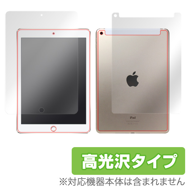 OverLay Brilliant for iPad(第5世代) (Wi-Fi + Cellularモデル)『表面・背面セット』