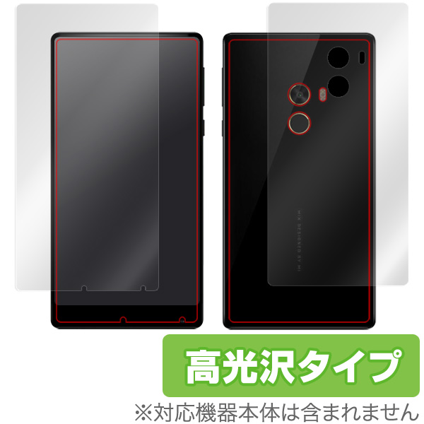 OverLay Brilliant for Xiaomi Mi MIX『表面・背面セット』