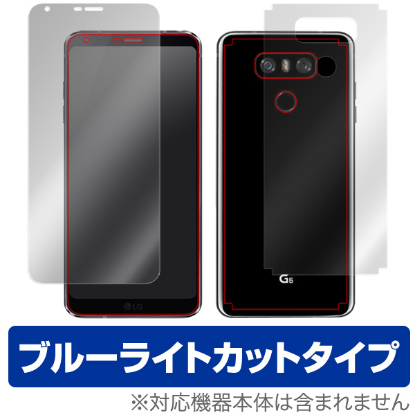 OverLay Eye Protector for LG G6『表面・背面(Brilliant)セット』