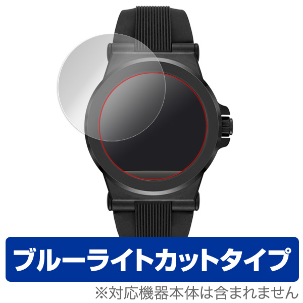 OverLay Eye Protector for MICHAEL KORS ACCESS DYLAN SMARTWATCH (2枚組)