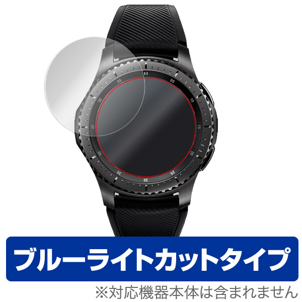 OverLay Eye Protector for Galaxy Gear S3 frontier / classic (2枚組)