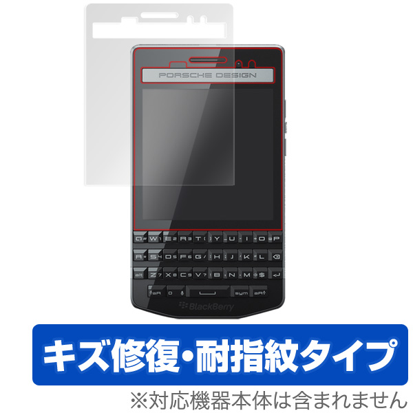 OverLay Magic for BlackBerry Porsche Design P’9983 smartphone