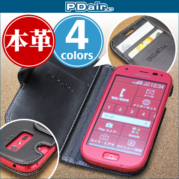 PDAIR レザーケース for らくらくスマートフォン4 (F-04J) 横開きタイプ