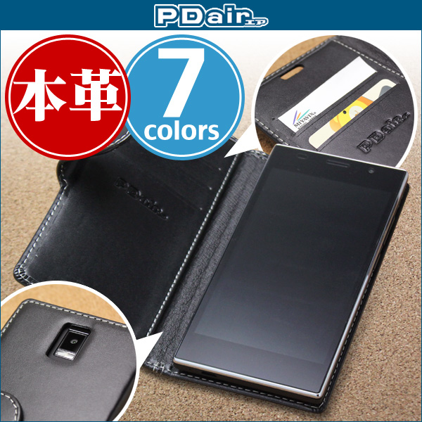 PDAIR レザーケース for FREETEL Priori 4 横開きタイプ