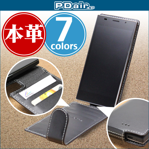 PDAIR レザーケース for FREETEL Priori 4 縦開きタイプ