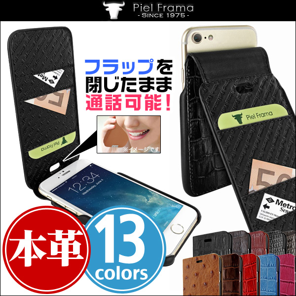 Piel Frama iMagnum Natural Cowskin レザーケース for iPhone 7