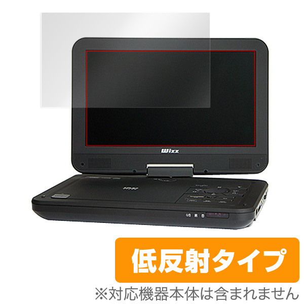 OverLay Plus for Wizz ポータブルDVDプレーヤー DV-PW1040 / DV-PW1040P / WDN-102 / DV-PH1030 / DV-PH1033X / WDH-104