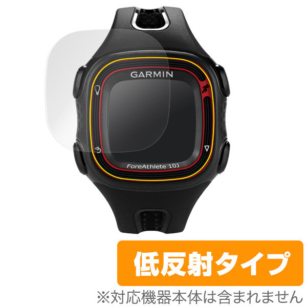 OverLay Plus for GARMIN ForeAthlete 10J (2枚組)