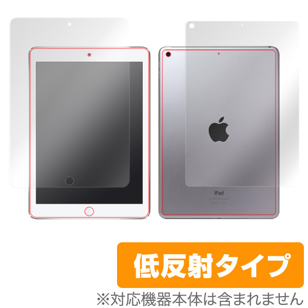 OverLay Plus for iPad(第5世代) (Wi-Fiモデル)『表面・背面セット』