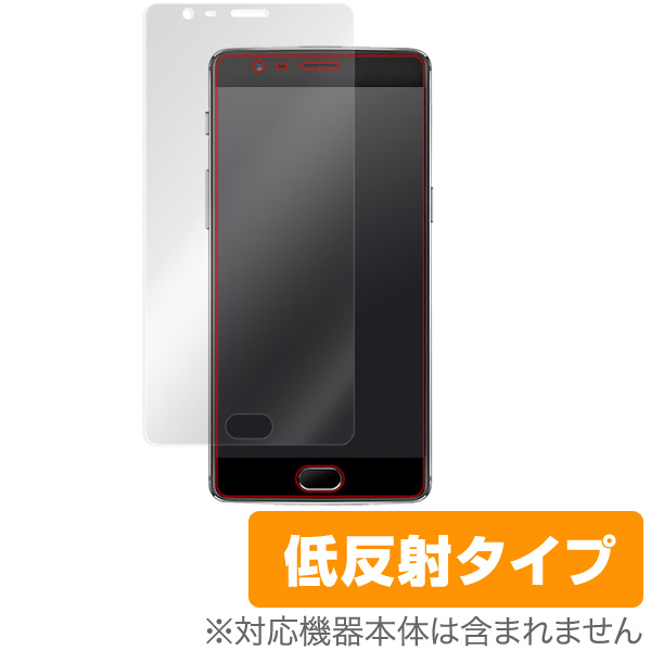 OverLay Plus for OnePlus 3 極薄液晶保護シート