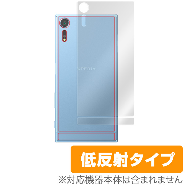 OverLay Plus for Xperia XZs 背面用保護シート