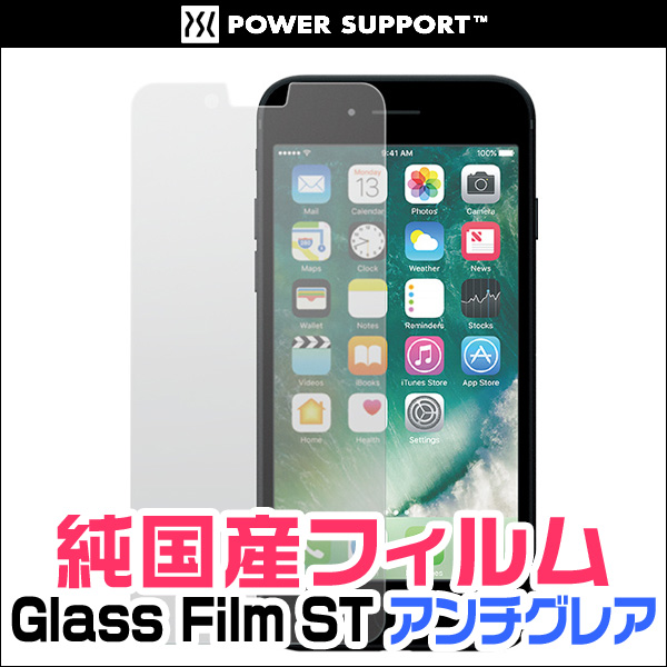 Glass Film ST (純国産フィルム) アンチグレア for iPhone 7