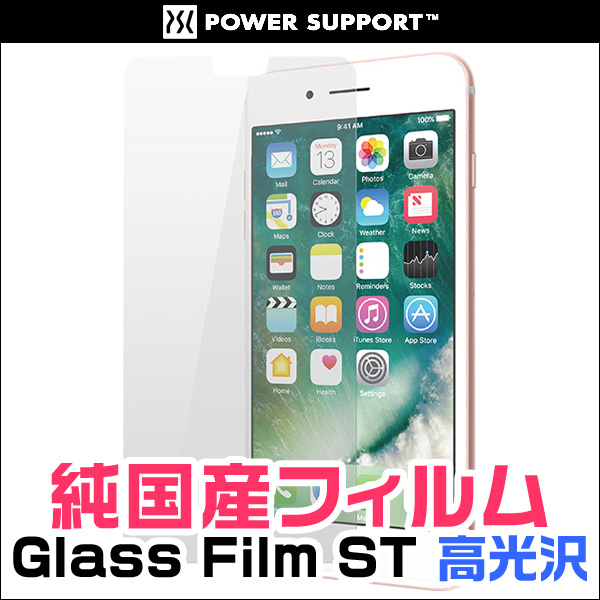 Glass Film ST (純国産フィルム) 高光沢 for iPhone 7 Plus