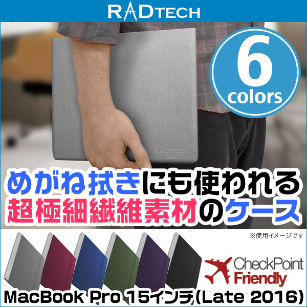 Sleevz for MacBook Pro 15インチ(Late 2016)
