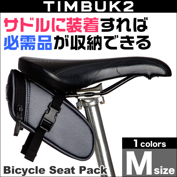 TIMBUK2 Bicycle Seat Pack(バイシクルシートパック)(M)(Jet.Black.Reflective)