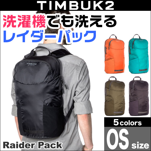 TIMBUK2 Raider Pack(レイダーパック)(OS)