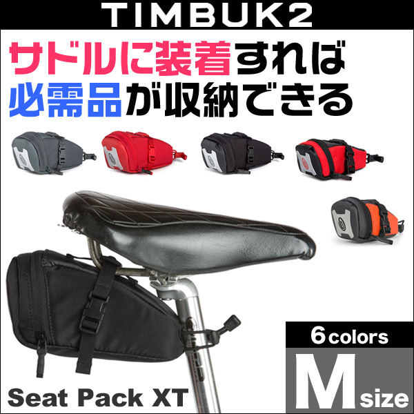 TIMBUK2 Seat Pack XT(シートパックXT)(M)