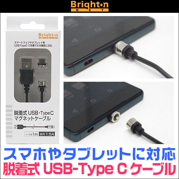 æ弰 USB-Type C ޥͥåȥ֥