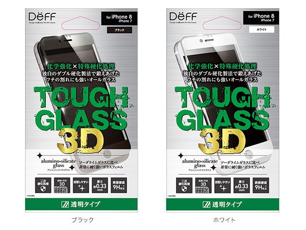 顼 TOUGH GLASS 3D ̾ for iPhone 8