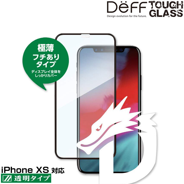 Deff TOUGH GLASS Dragontrail for iPhone XS(֥å)