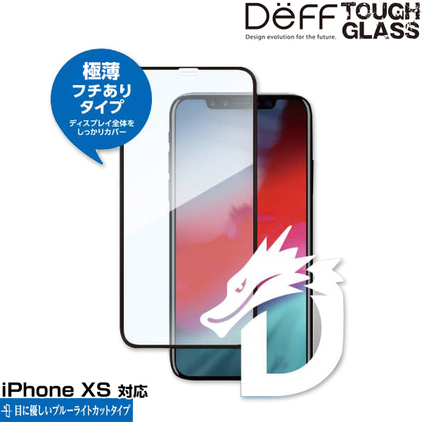 Deff TOUGH GLASS Dragontrail ֥롼饤ȥå for iPhone XS(֥å)