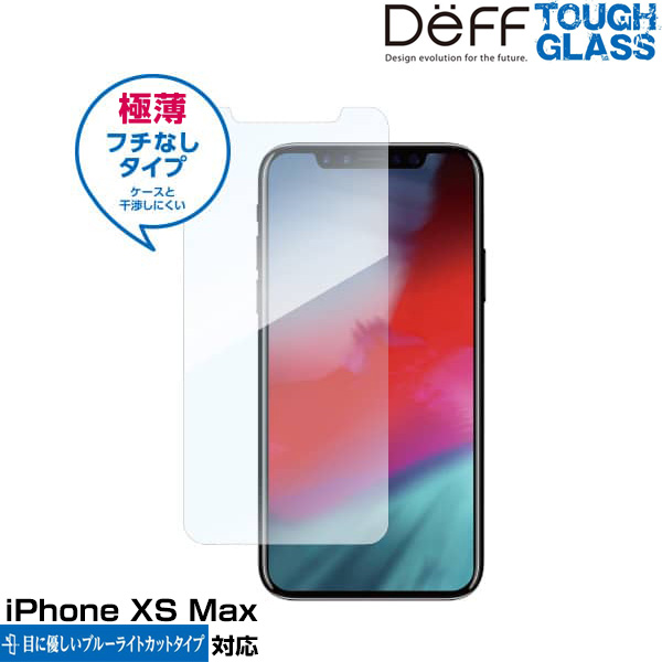 Deff TOUGH GLASS ֥롼饤ȥå for iPhone XS Max