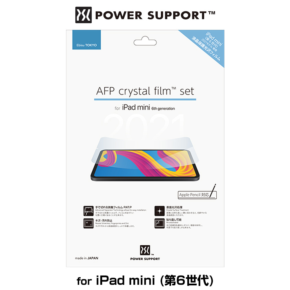 Crystal film for iPad mini 6 2021