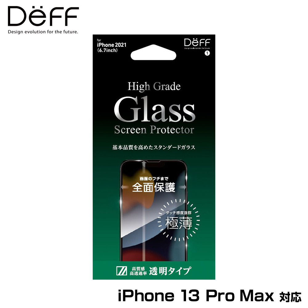 High Grade Glass Screen Protector ϥ졼ɥ饹 for iPhone 13 Pro Max Ʃꥢ