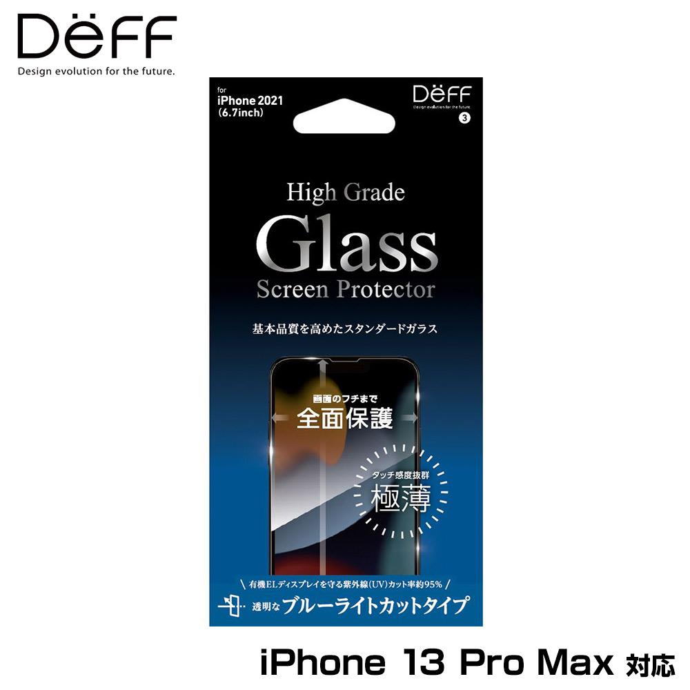 High Grade Glass Screen Protector ϥ졼ɥ饹 for iPhone 13 Pro Max Ʃꥢ