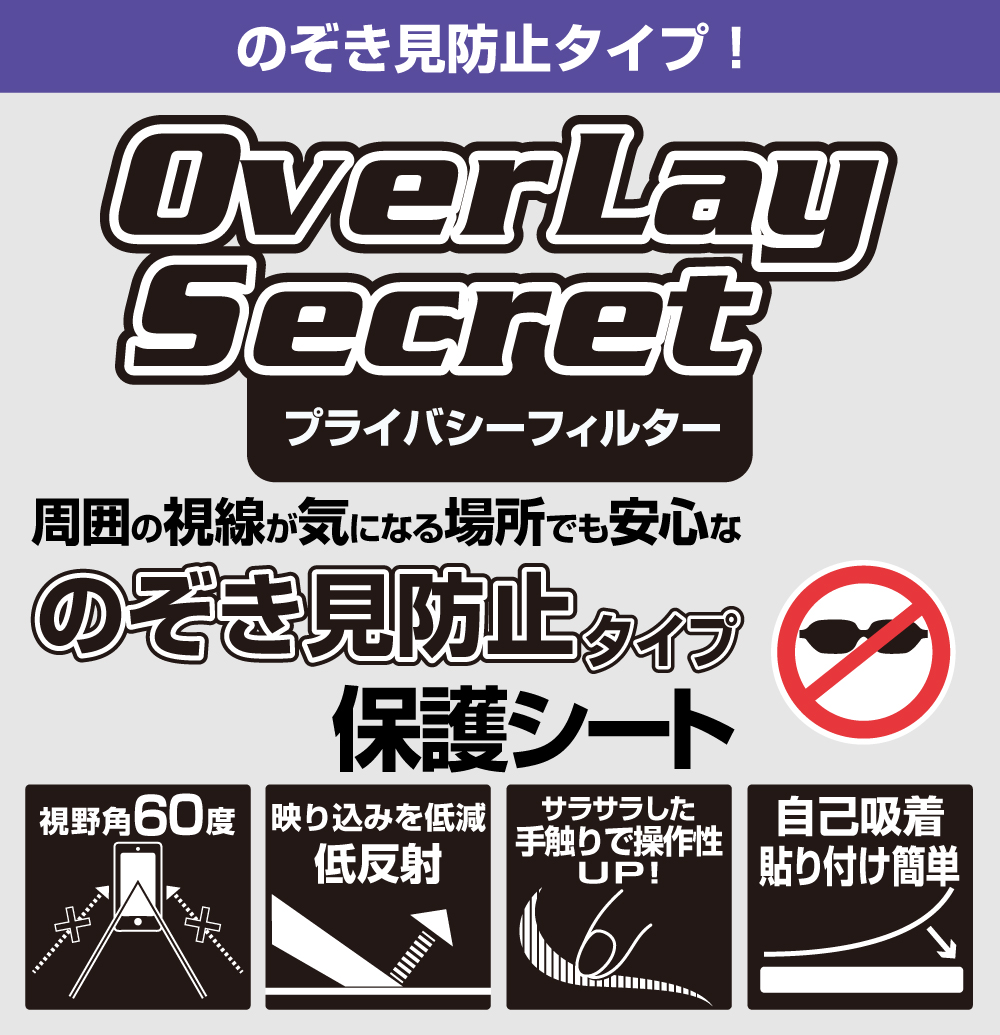 OverLay Secret Τɻߥ