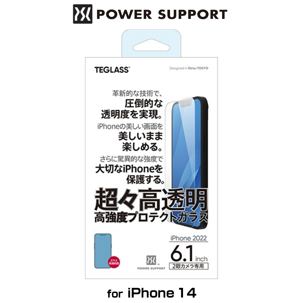 ĶƩ ⶯٥ץƥȥ饹 for iPhone 14