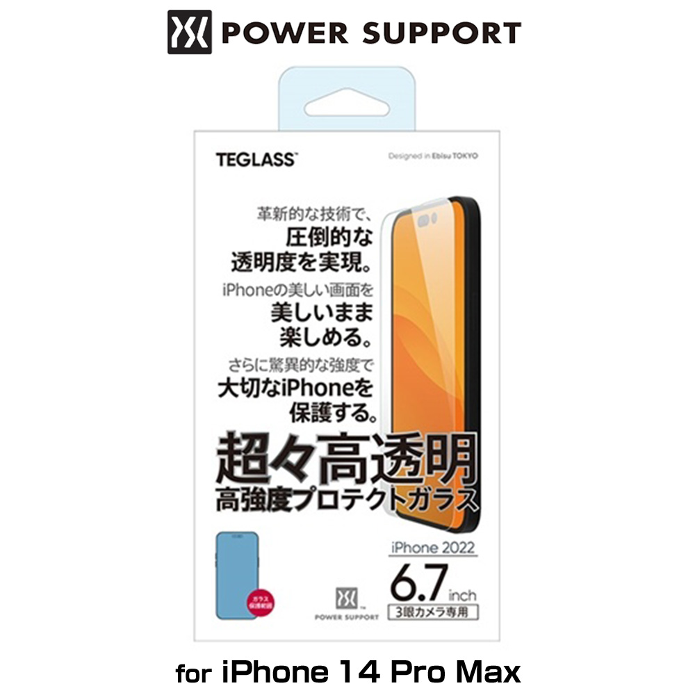 ĶƩ ⶯٥ץƥȥ饹 for iPhone 14 Pro Max