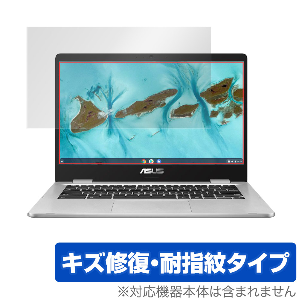 保護フィルム OverLay Magic for ASUS Chromebook C424MA