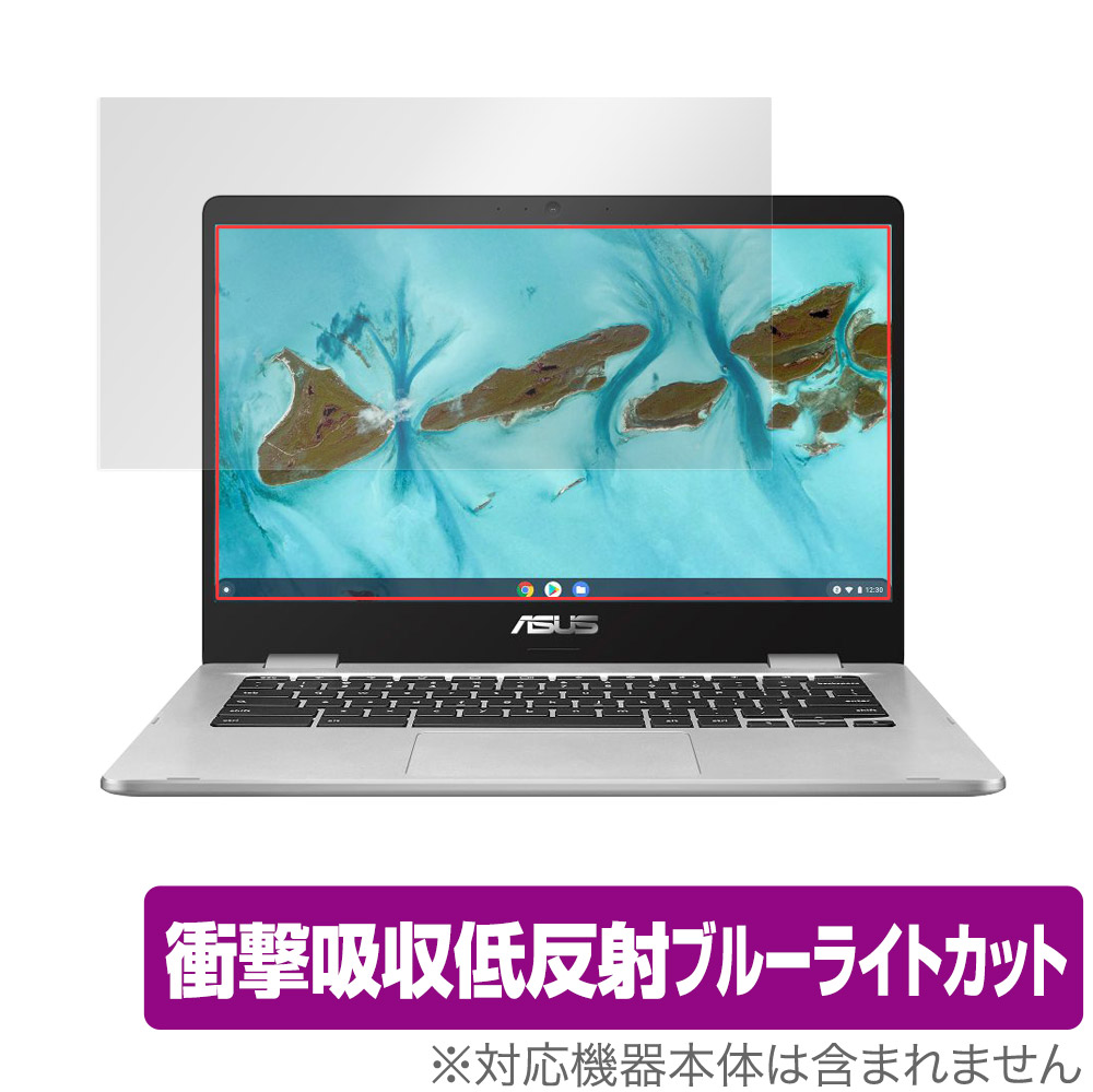 保護フィルム OverLay Absorber for ASUS Chromebook C424MA