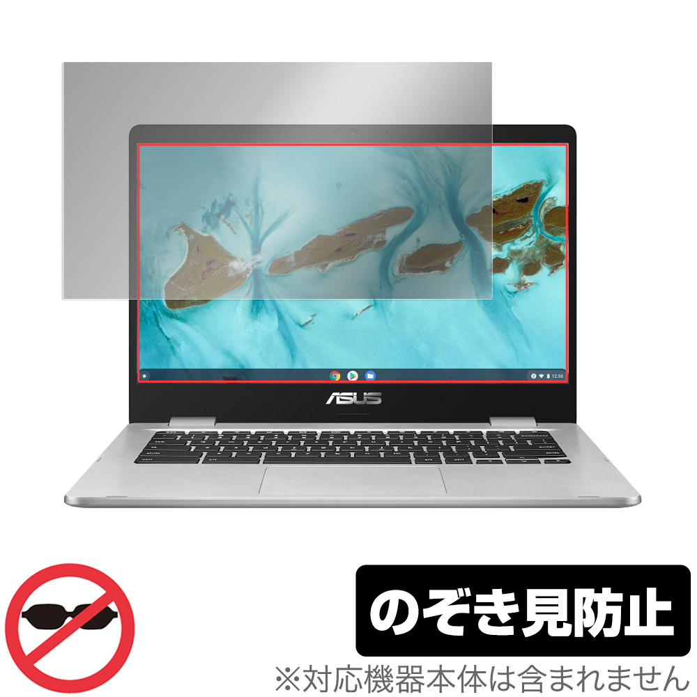 保護フィルム OverLay Secret for ASUS Chromebook C424MA