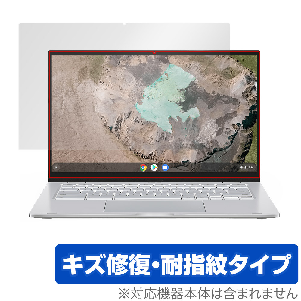 保護フィルム OverLay Magic for ASUS Chromebook C425TA